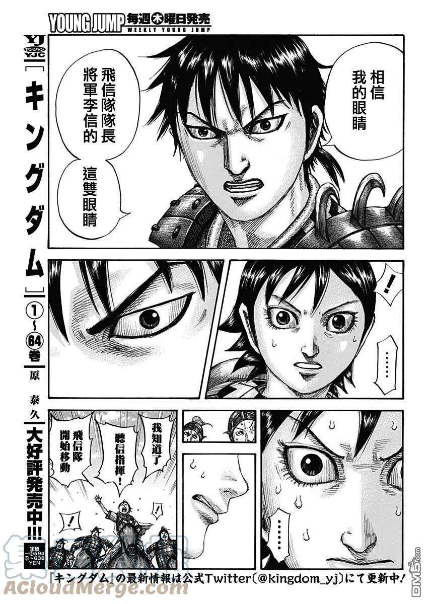 王者天下717话 优势的场所