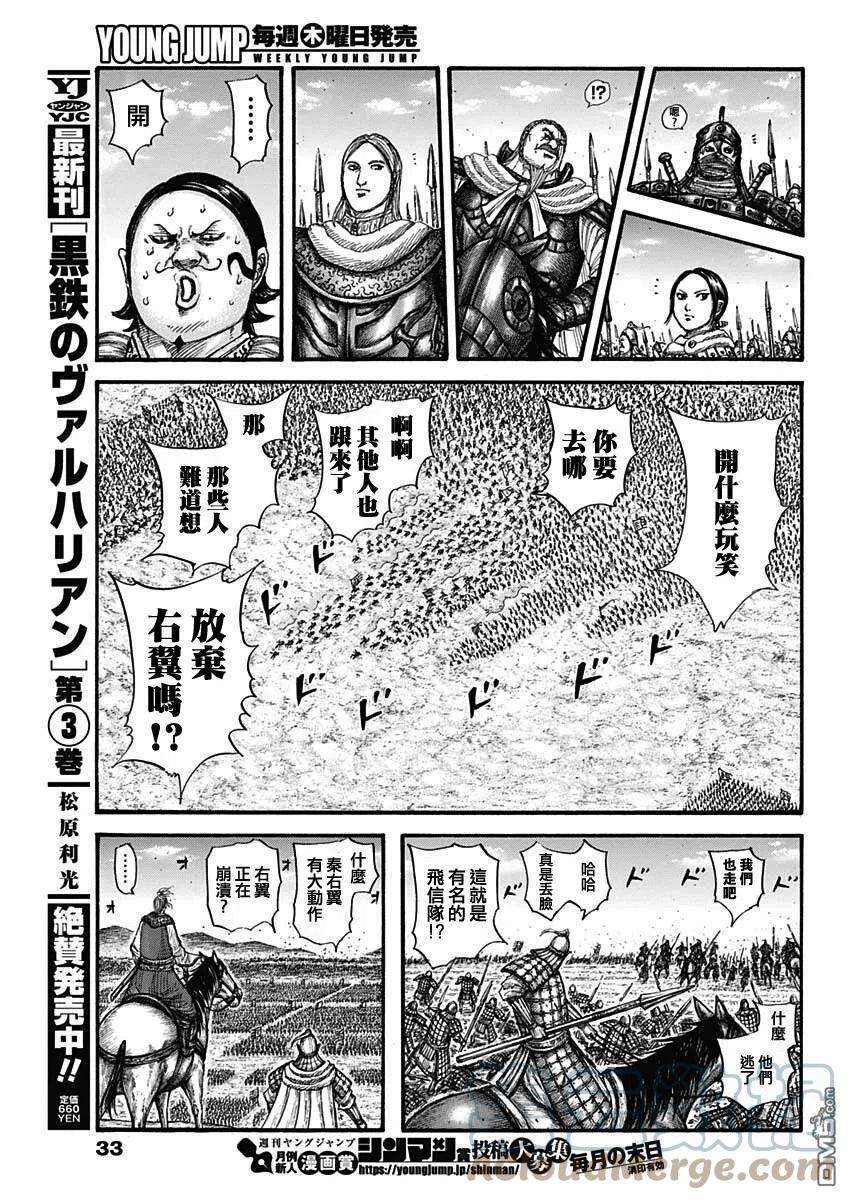 王者天下717话 优势的场所