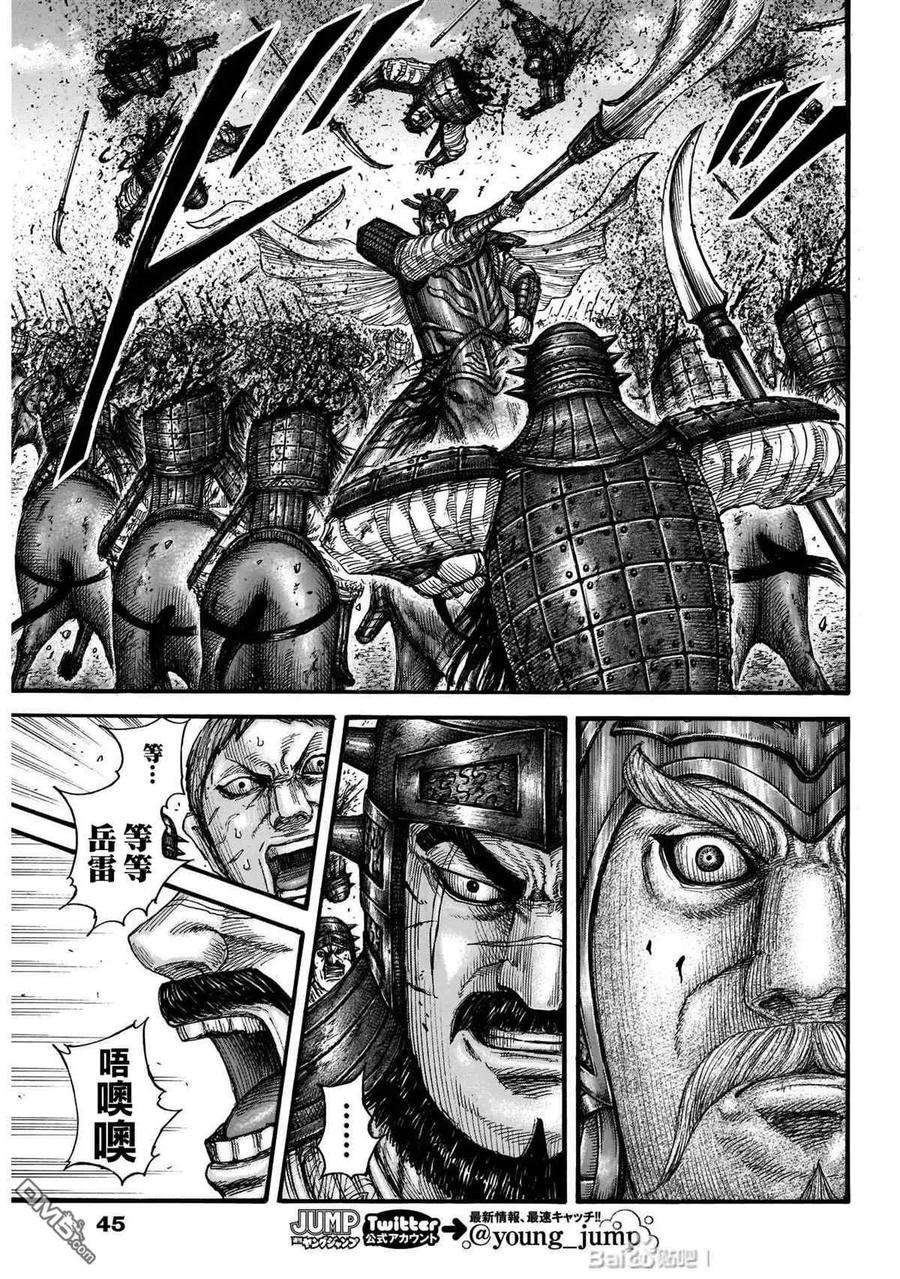 王者天下719话 锥形之阵