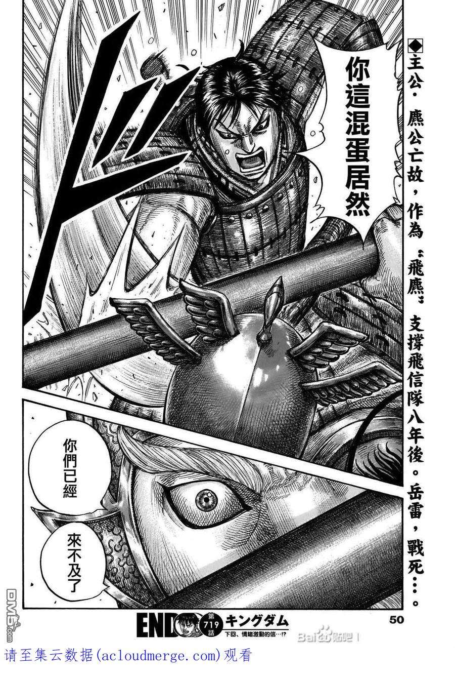 王者天下719话 锥形之阵