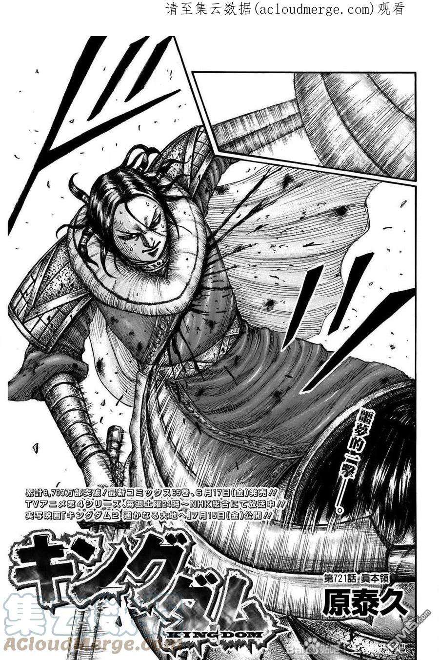 王者天下721话 真本领