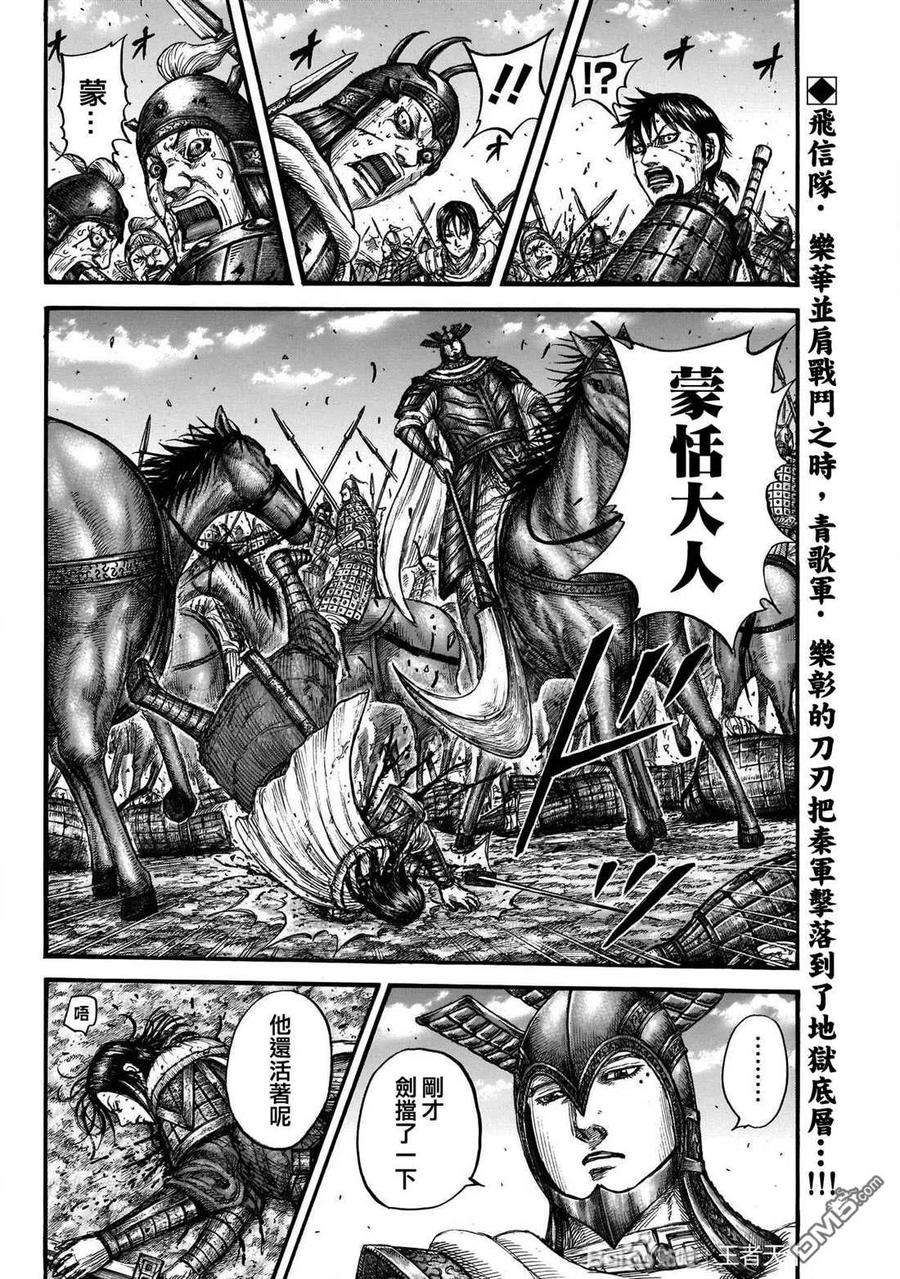 王者天下721话 真本领