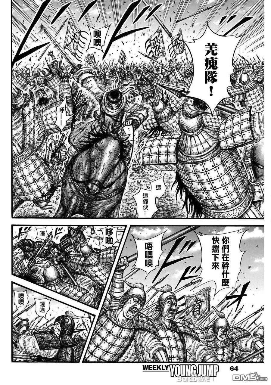 王者天下721话 真本领