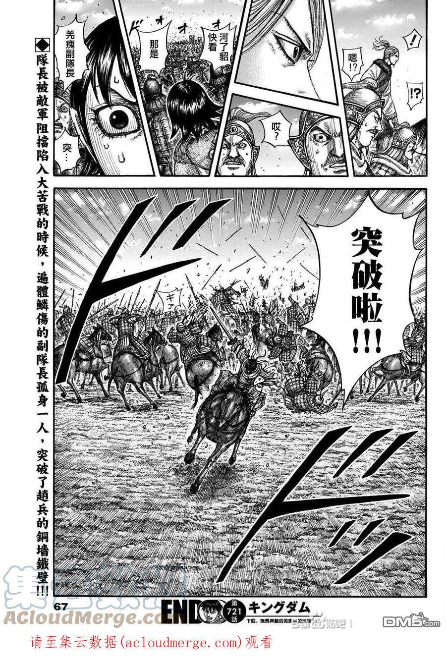 王者天下721话 真本领