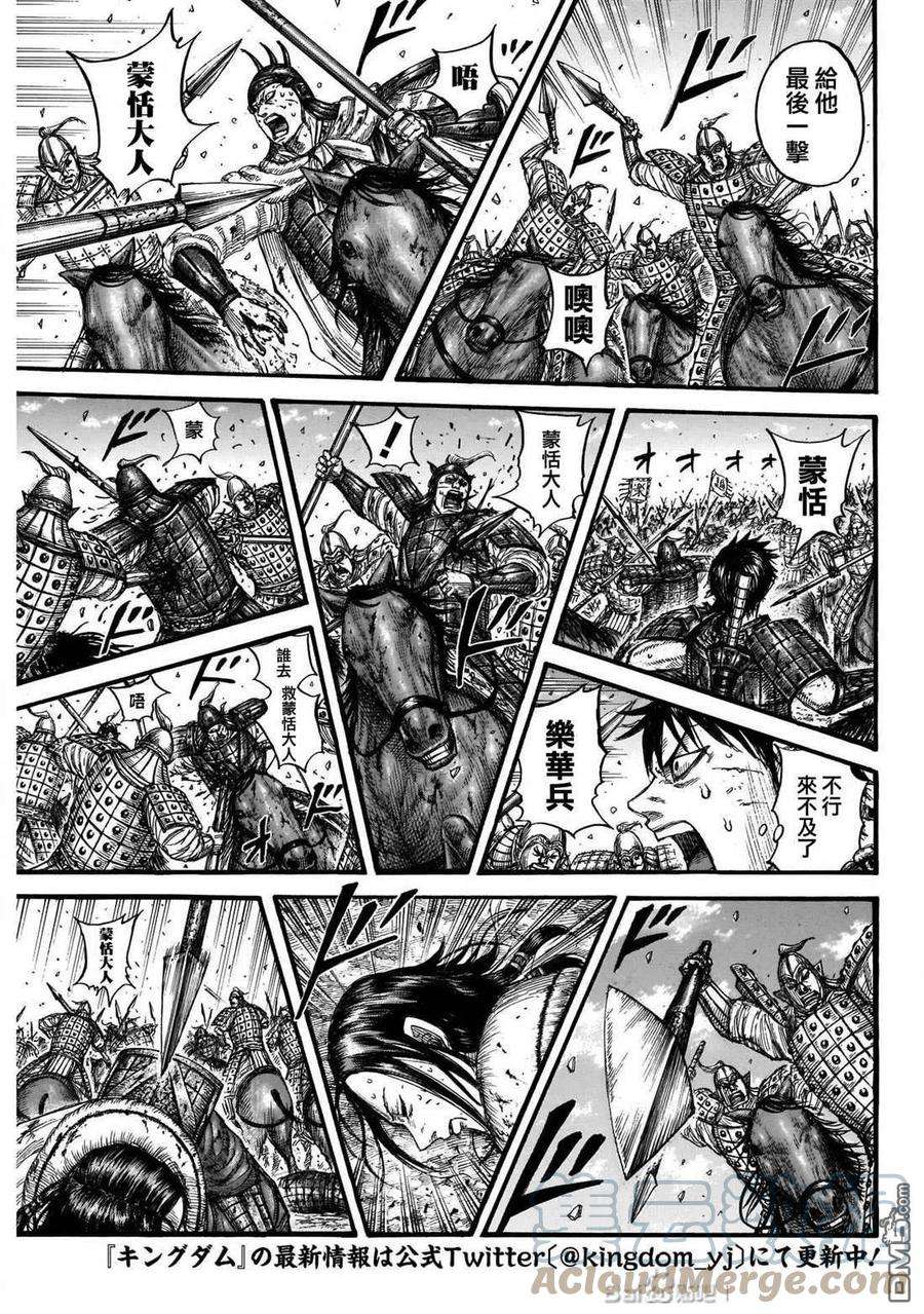 王者天下721话 真本领