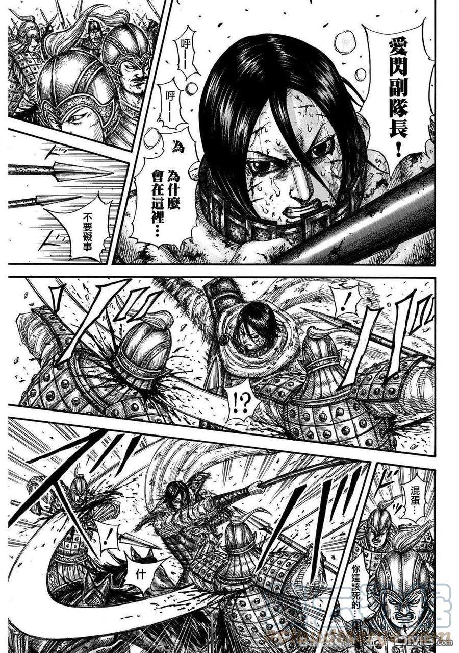 王者天下721话 真本领