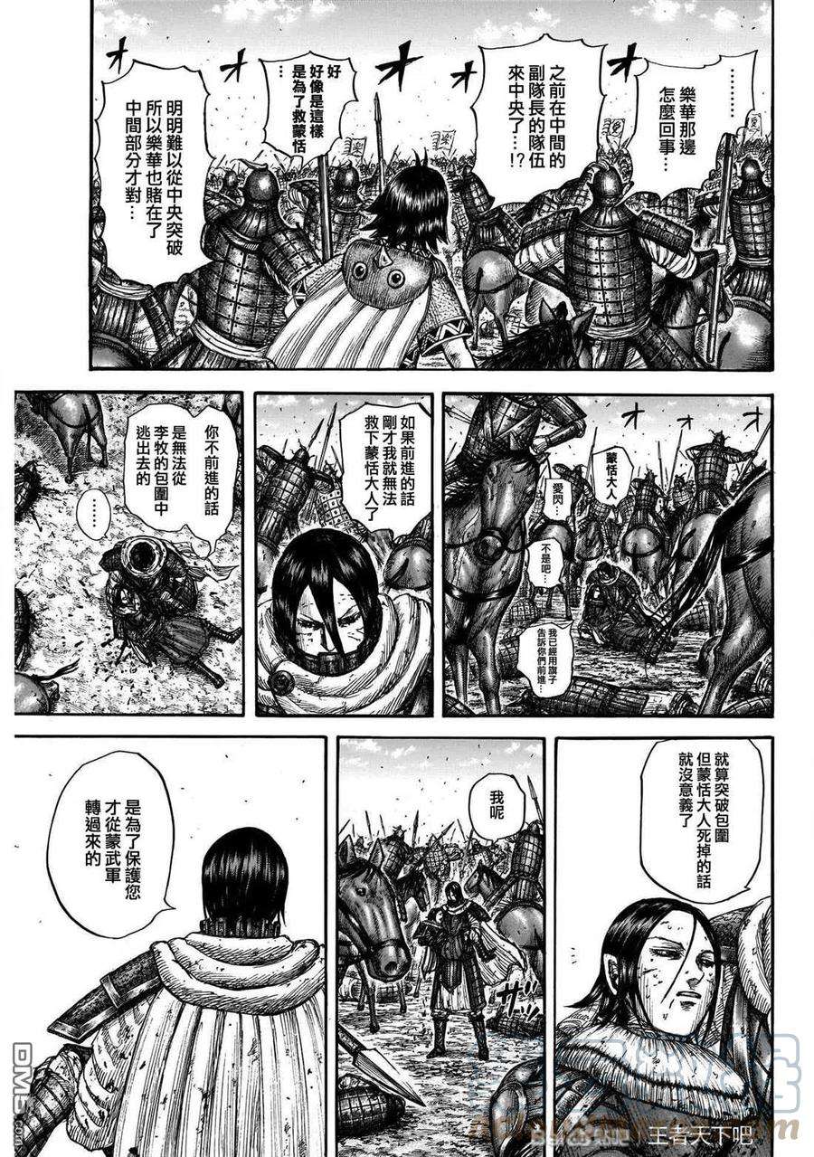 王者天下721话 真本领