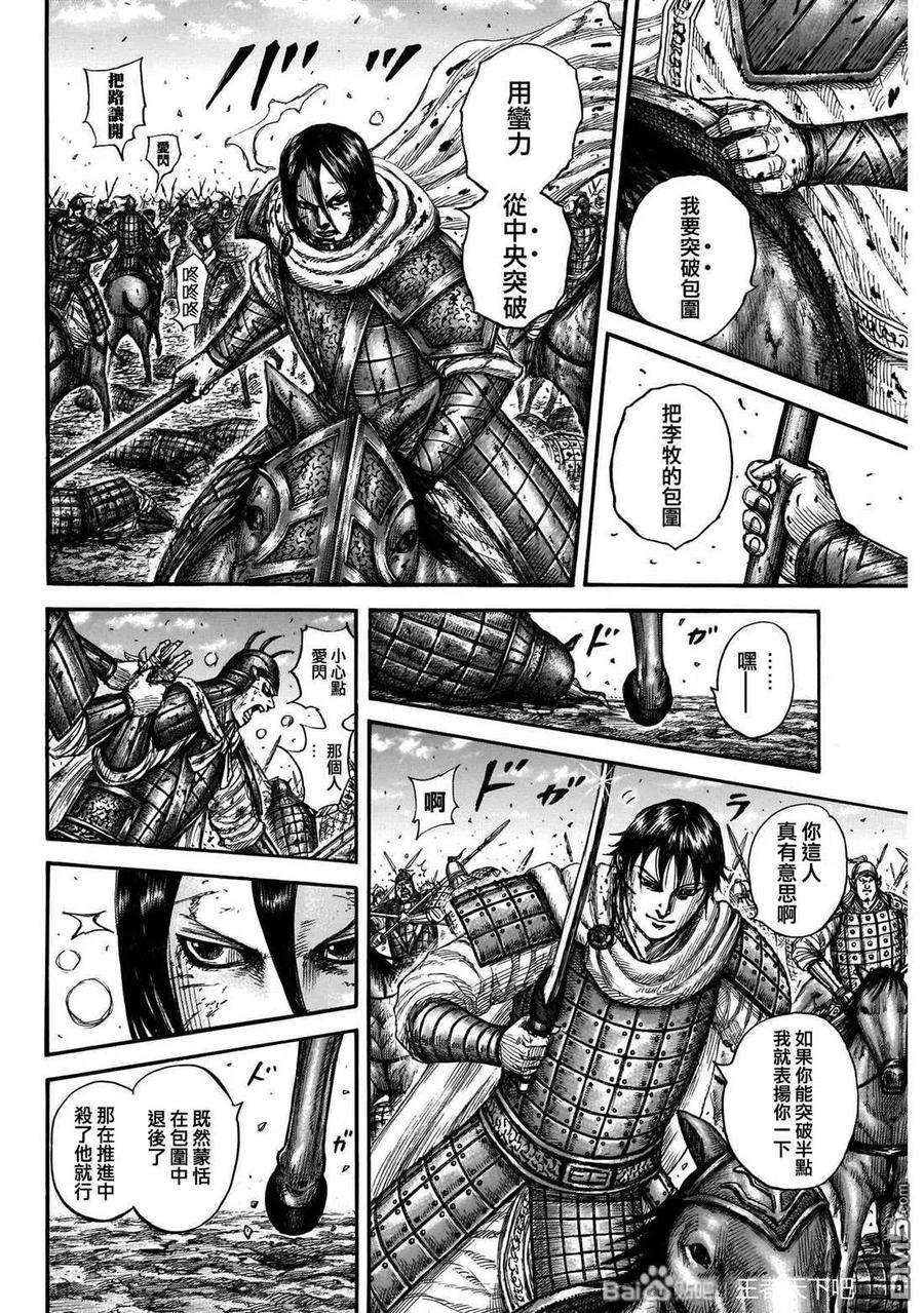 王者天下721话 真本领