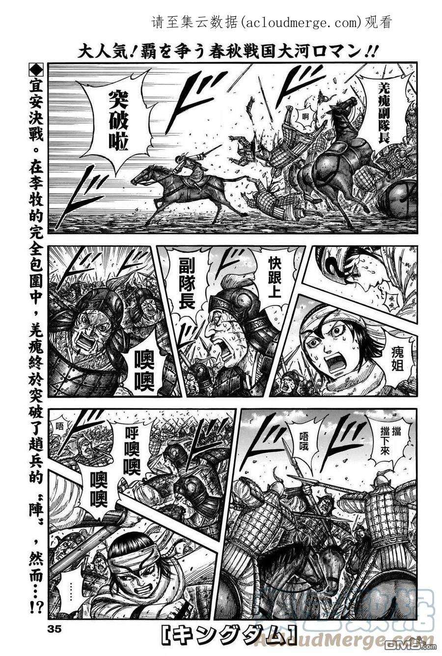 王者天下722话 前后的呼吸