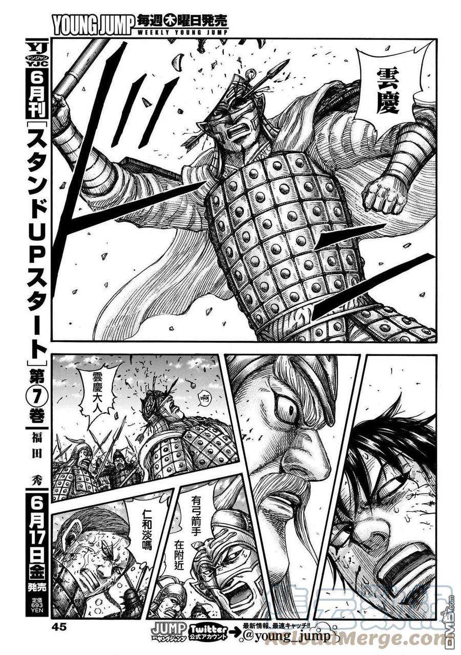 王者天下722话 前后的呼吸