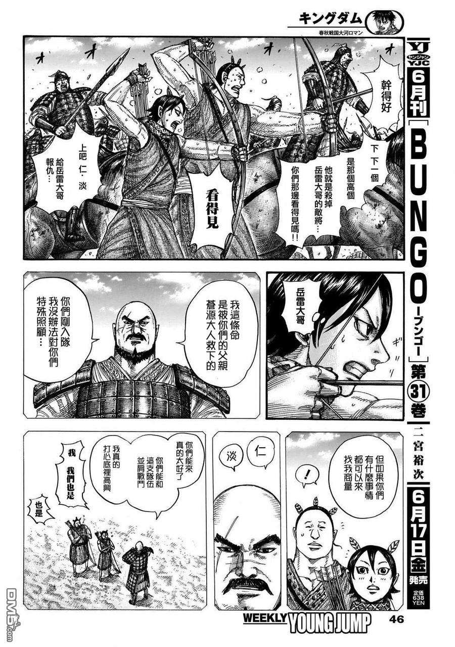 王者天下722话 前后的呼吸