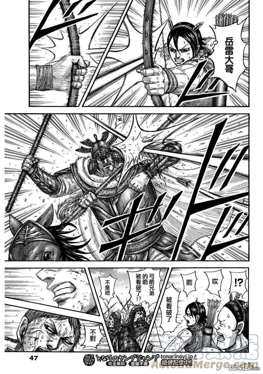 王者天下722话 前后的呼吸