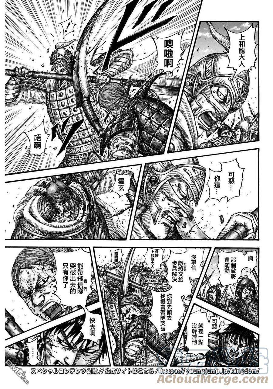 王者天下722话 前后的呼吸