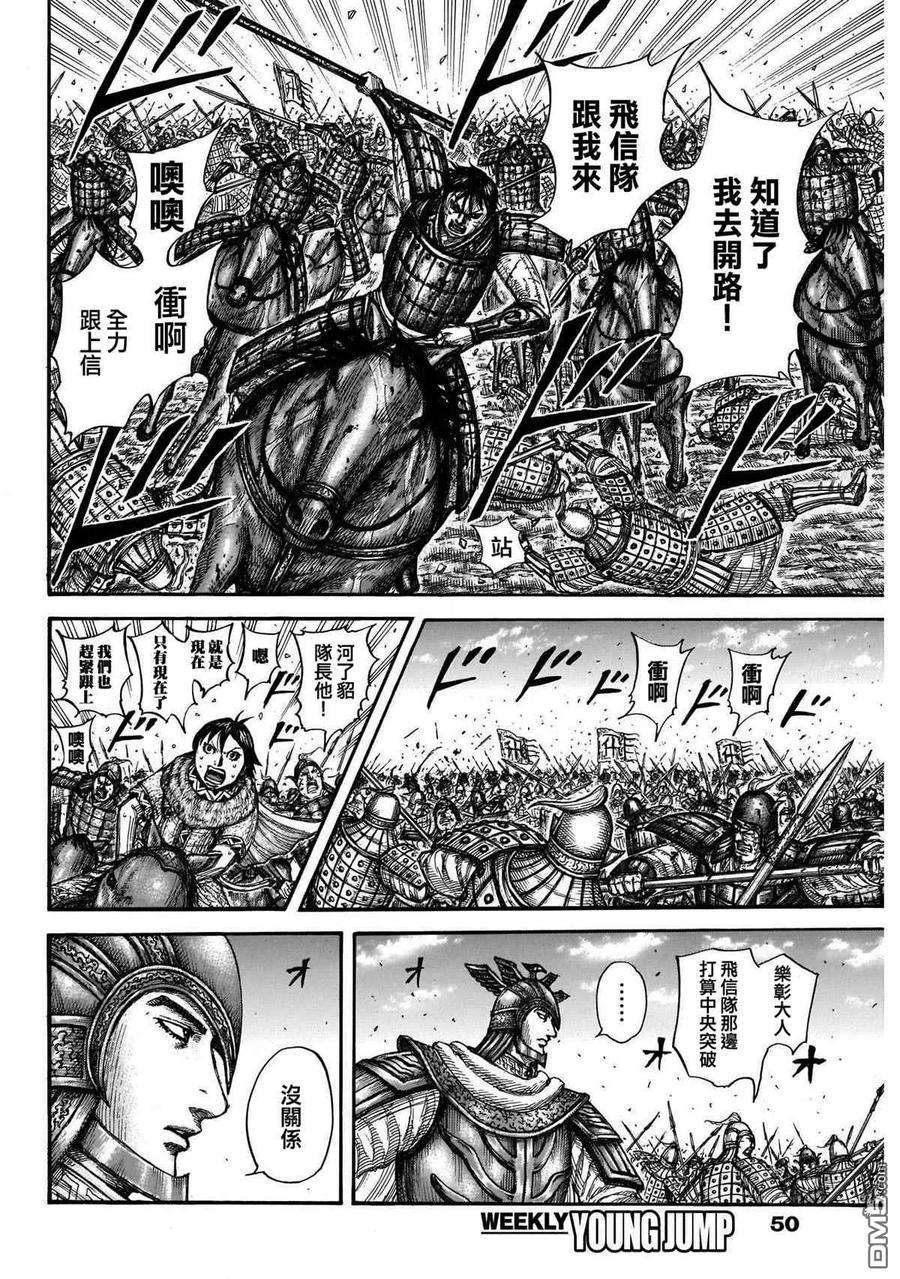 王者天下722话 前后的呼吸