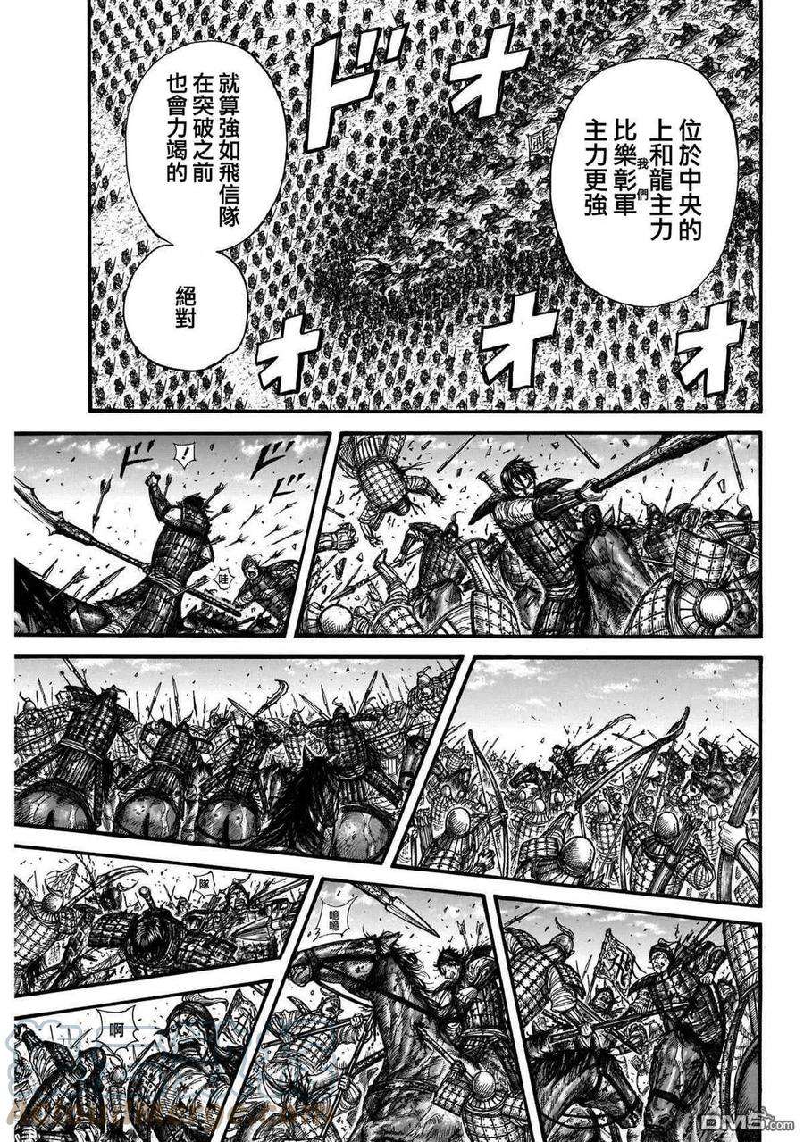 王者天下722话 前后的呼吸