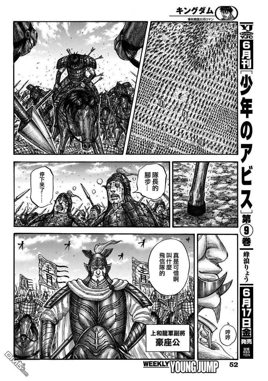 王者天下722话 前后的呼吸