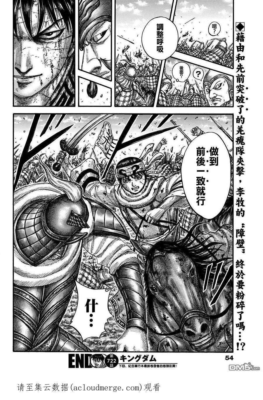 王者天下722话 前后的呼吸
