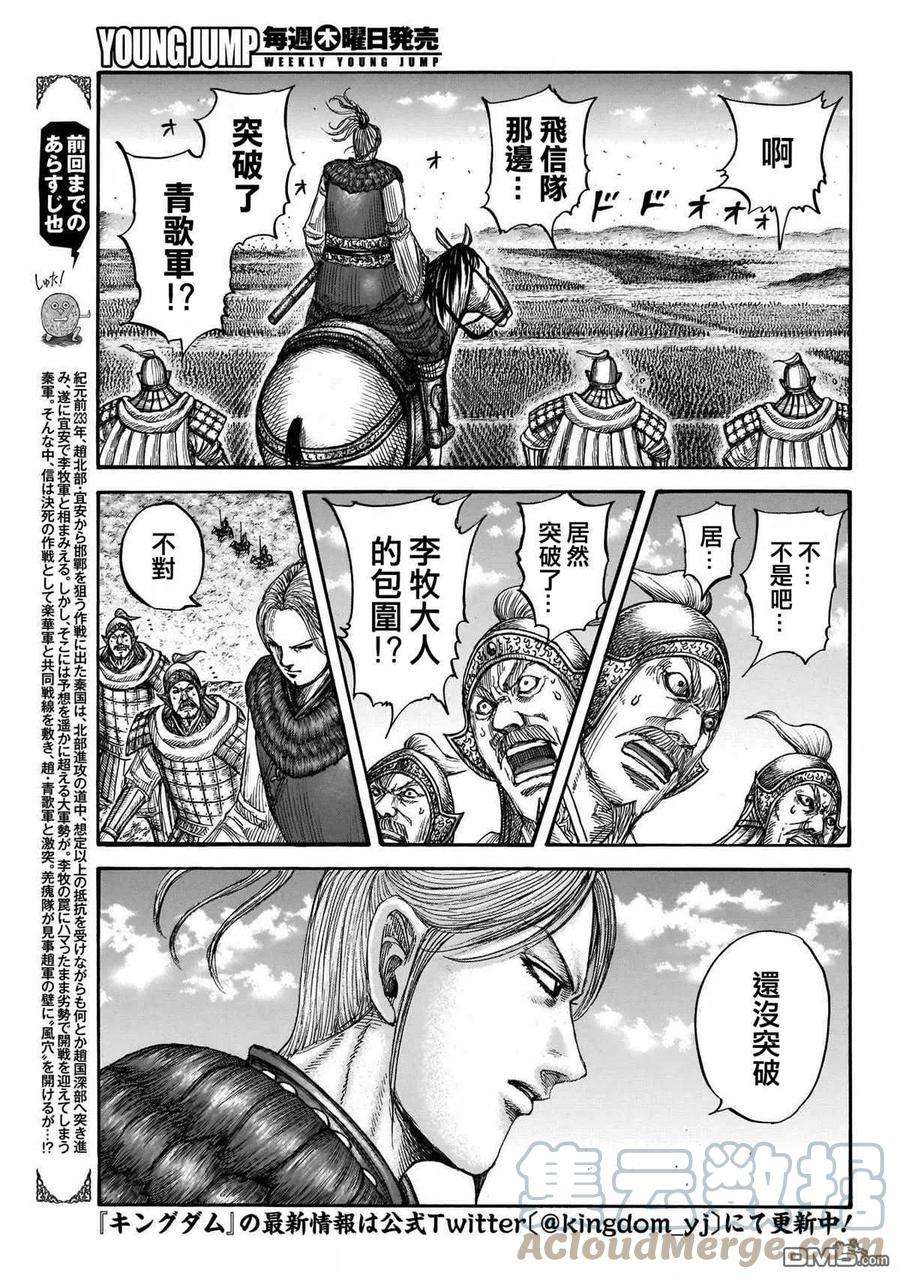 王者天下722话 前后的呼吸