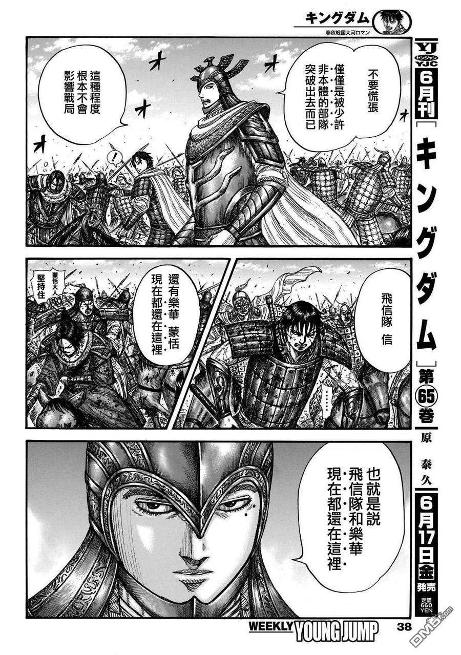 王者天下722话 前后的呼吸