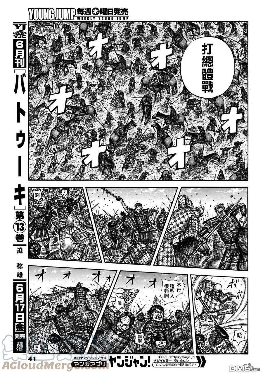 王者天下722话 前后的呼吸