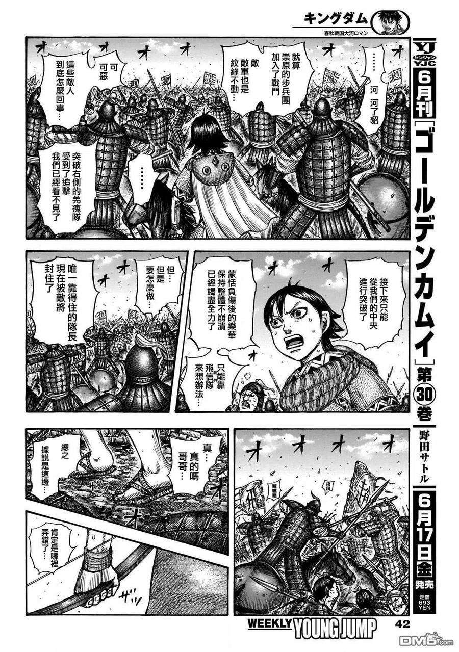 王者天下722话 前后的呼吸