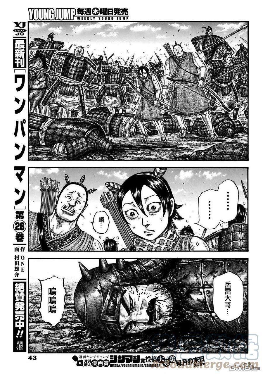 王者天下722话 前后的呼吸