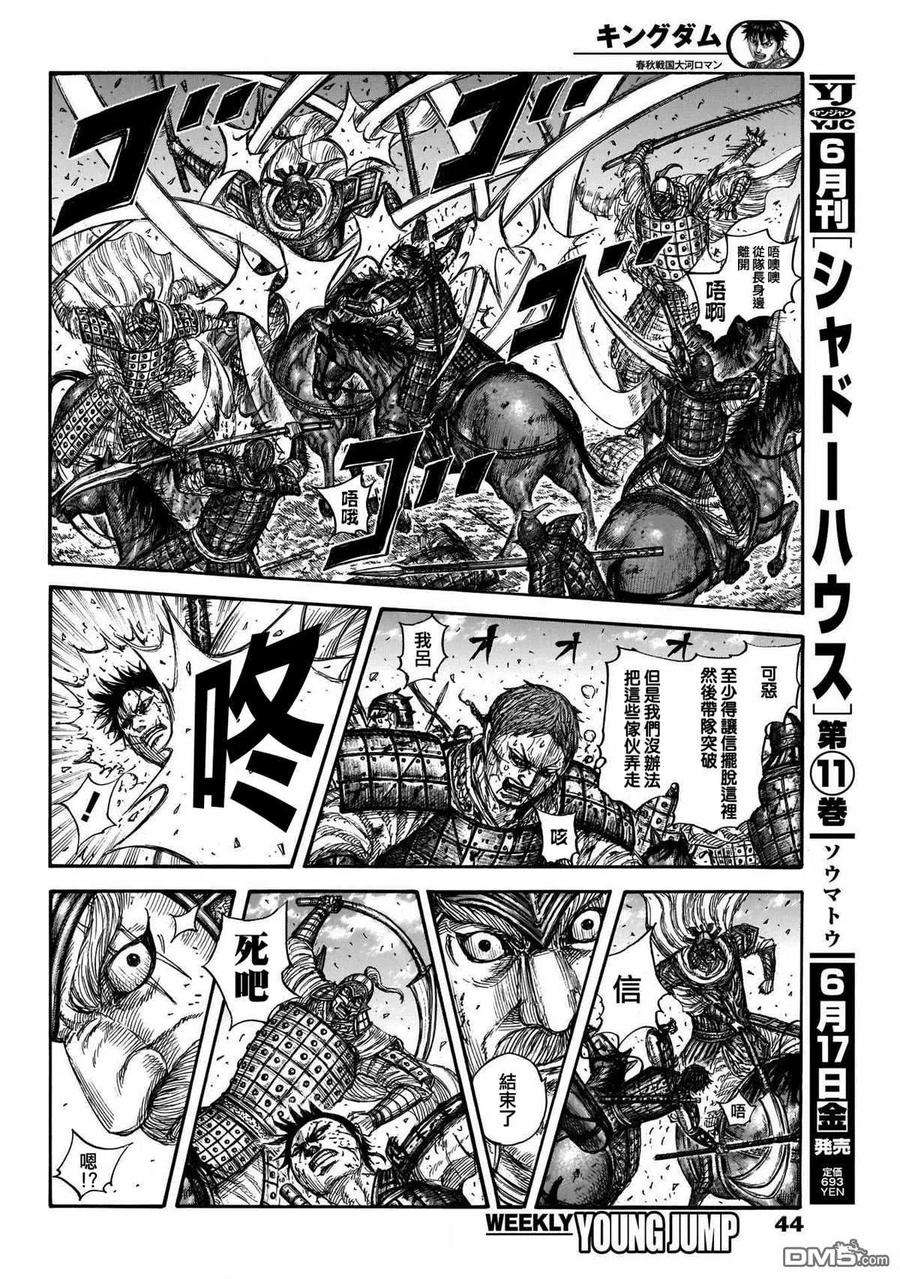 王者天下722话 前后的呼吸