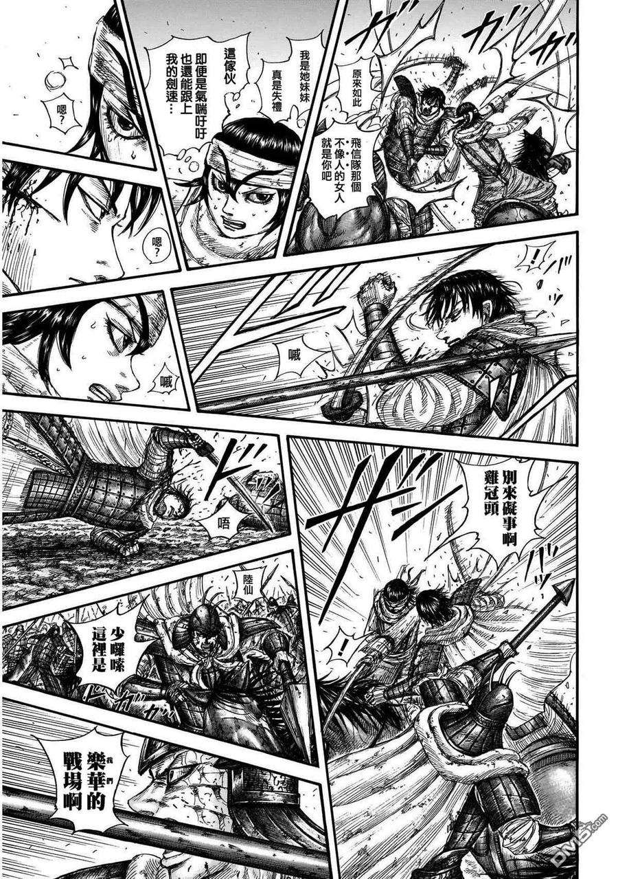 王者天下723话 飞信队的道路