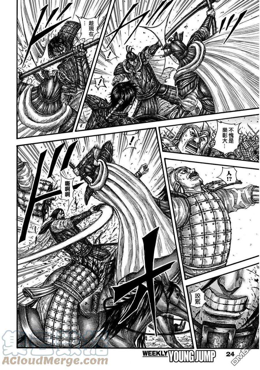 王者天下723话 飞信队的道路