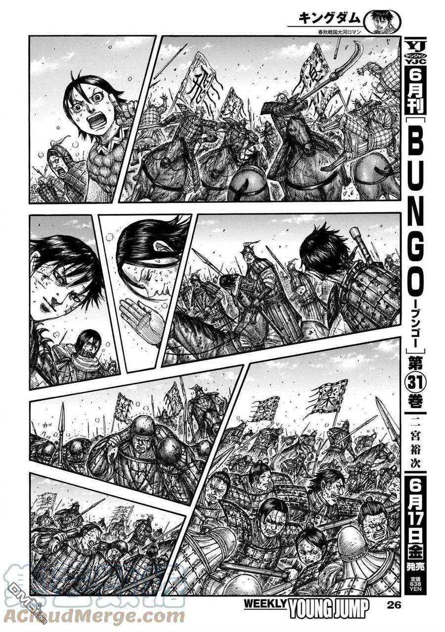 王者天下723话 飞信队的道路