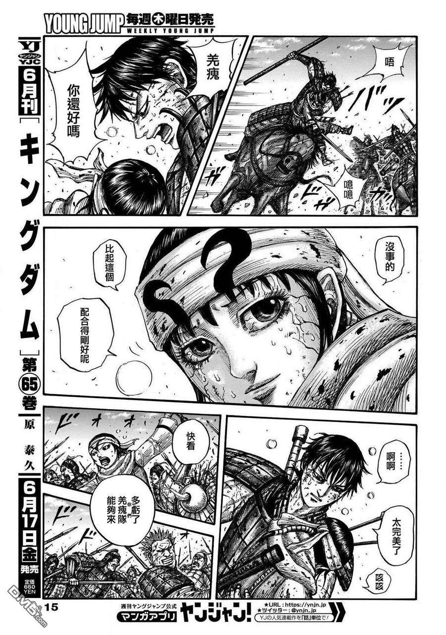 王者天下723话 飞信队的道路