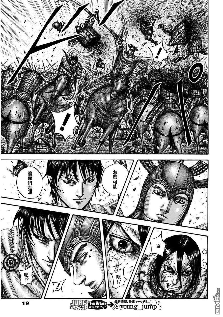 王者天下723话 飞信队的道路