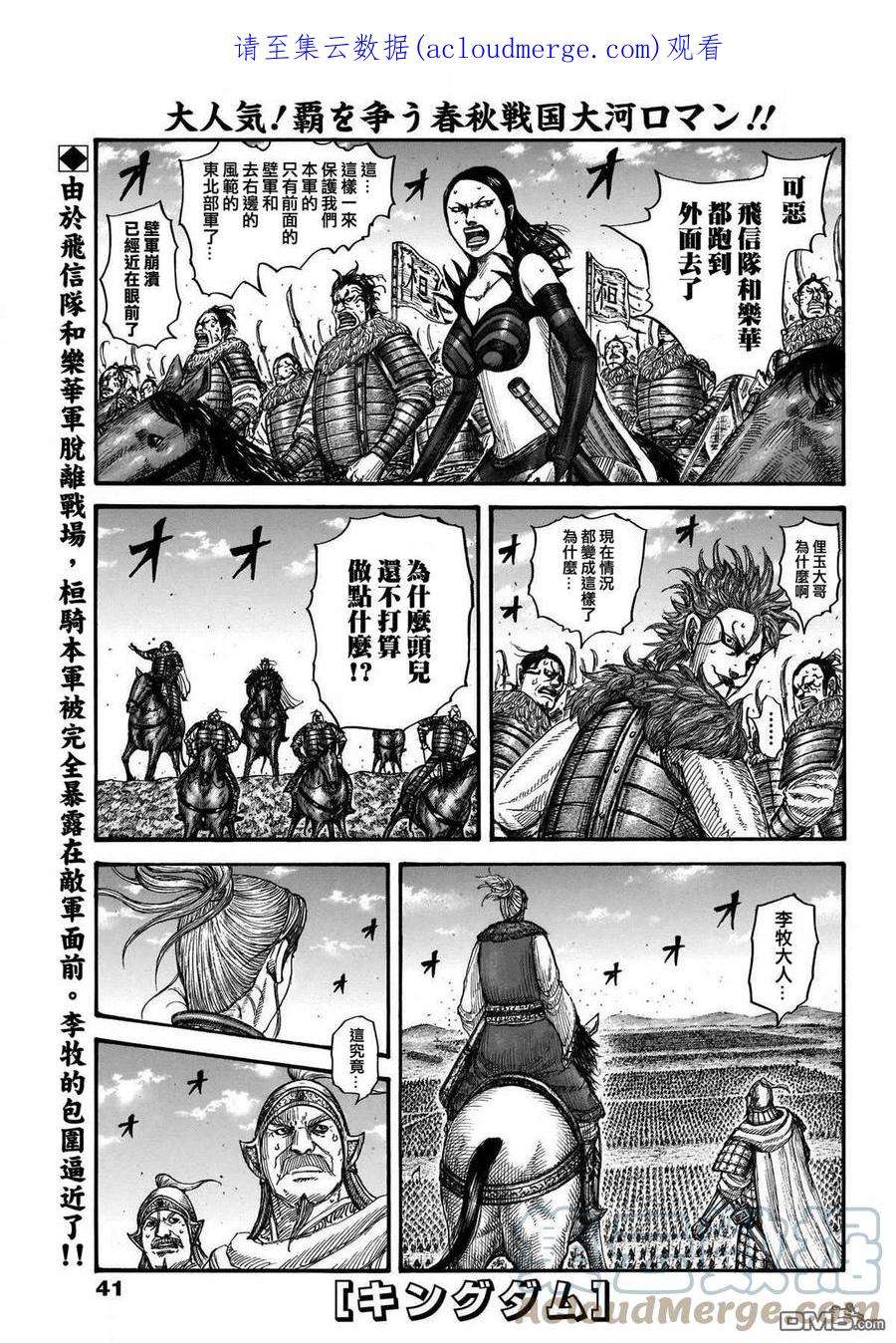 王者天下724话 四场大战