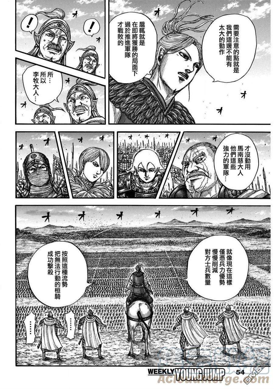 王者天下724话 四场大战