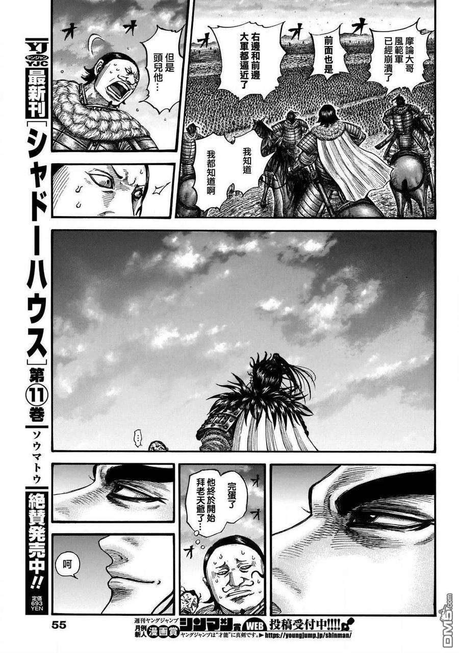 王者天下724话 四场大战