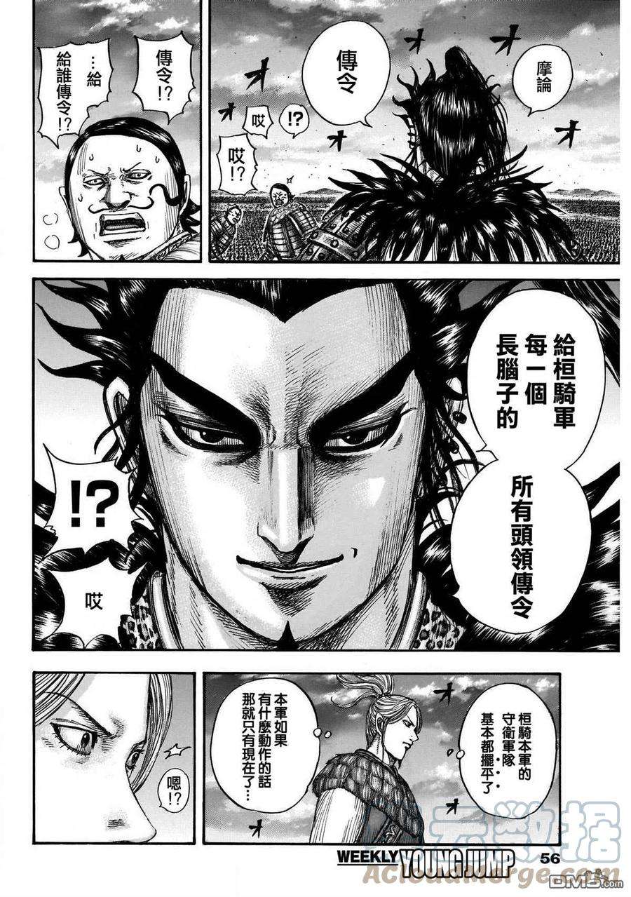 王者天下724话 四场大战