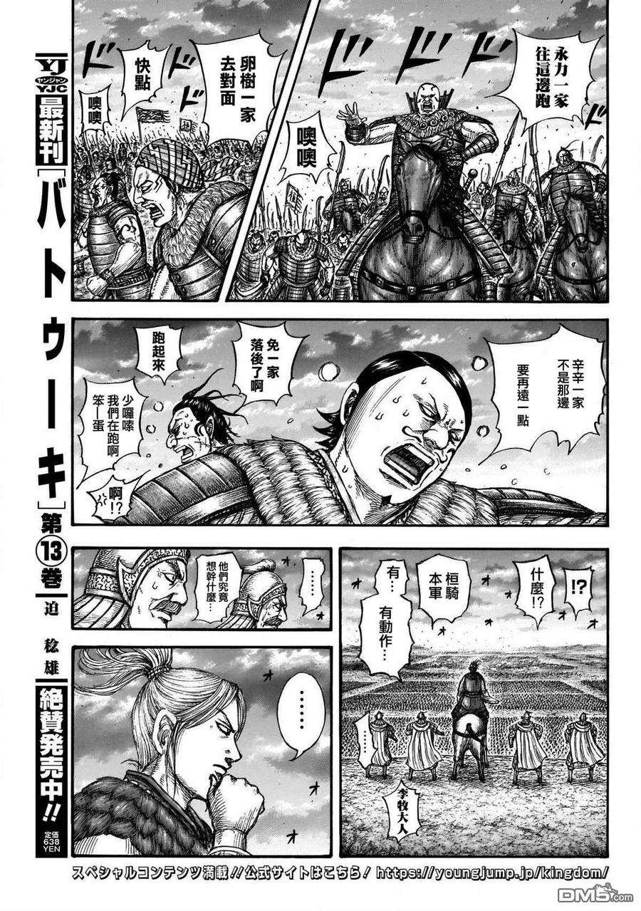 王者天下724话 四场大战