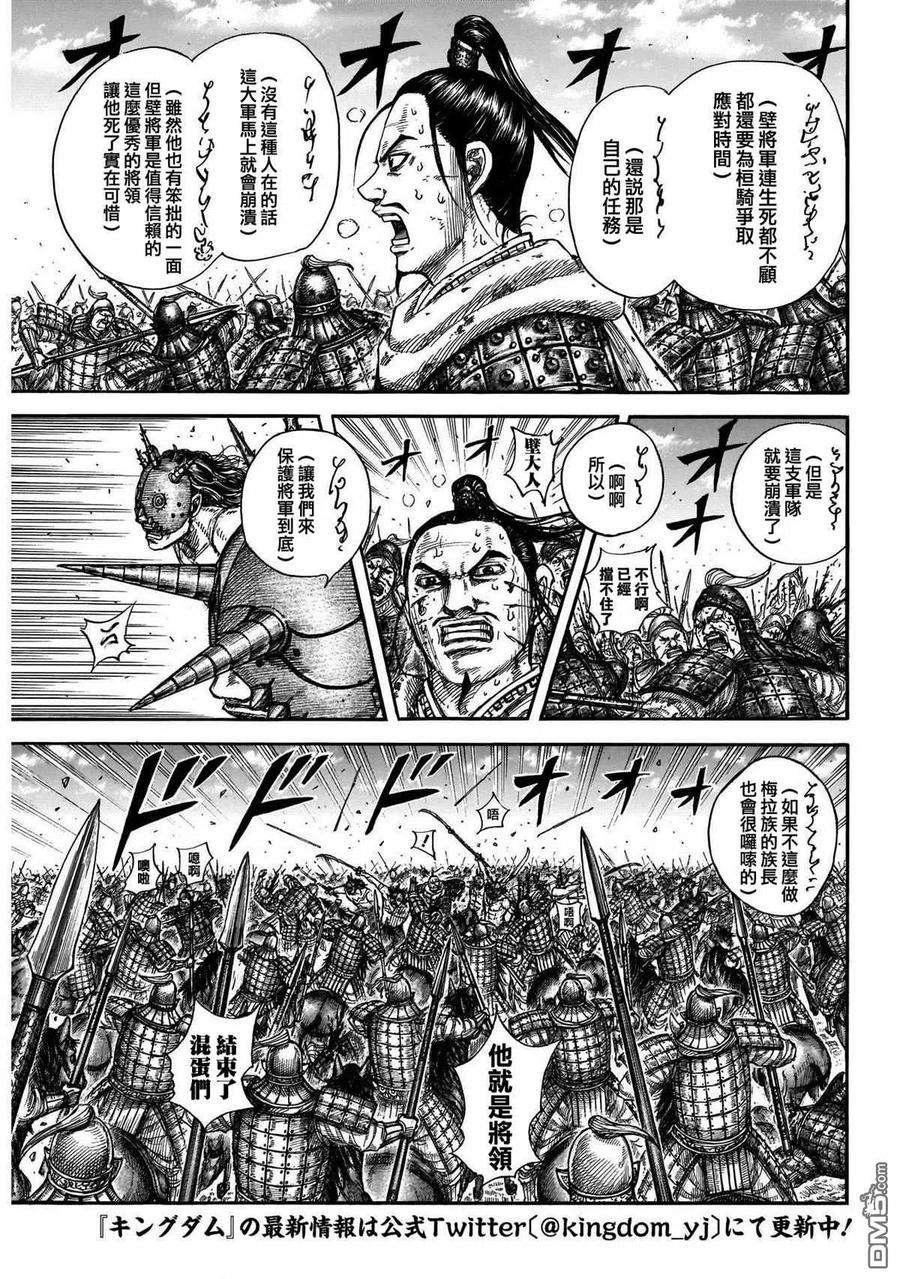 王者天下724话 四场大战