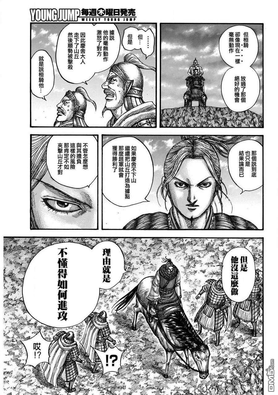 王者天下724话 四场大战