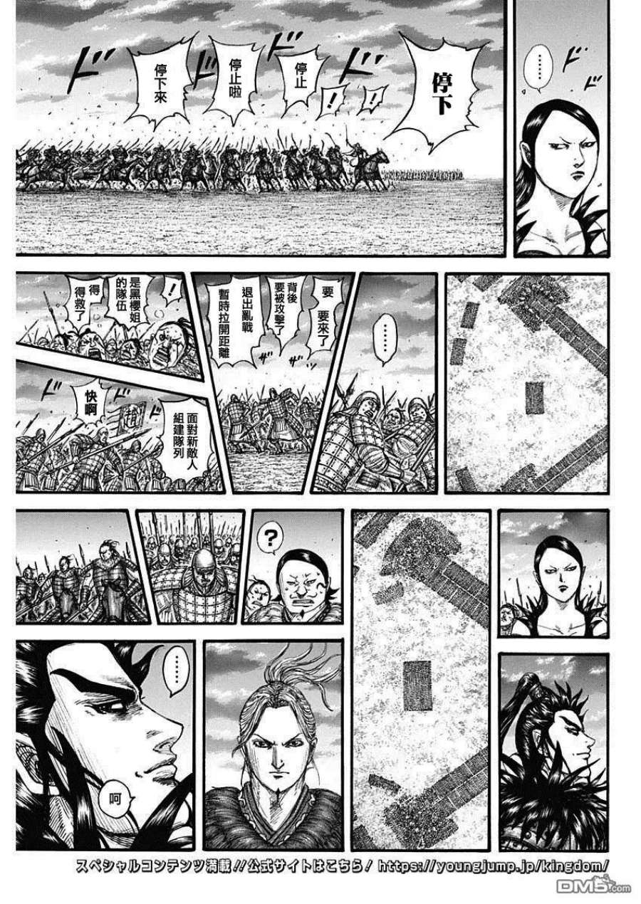 王者天下725话 奇怪的阵形