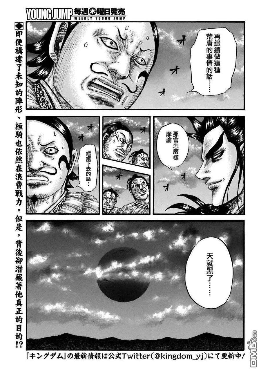 王者天下726话 变强之地