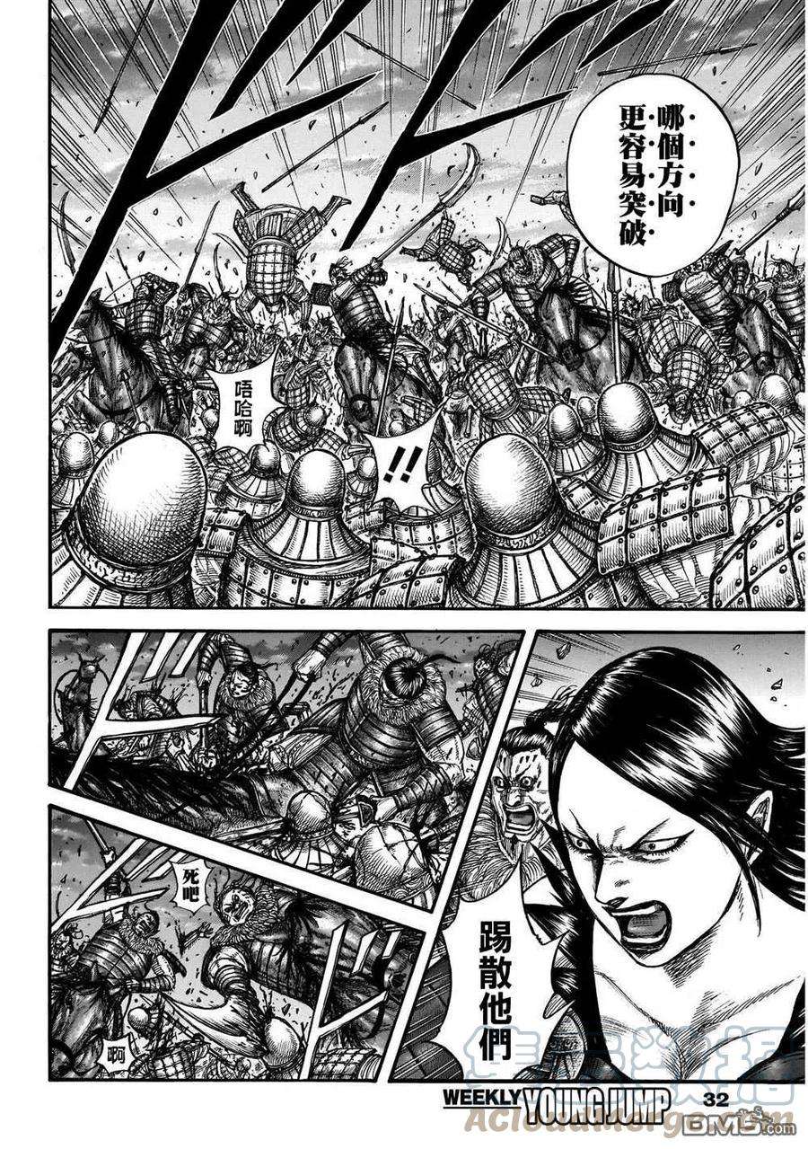 王者天下726话 变强之地