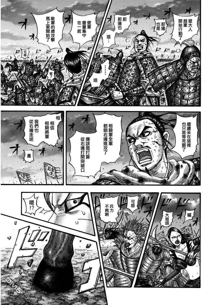 王者天下726话 变强之地