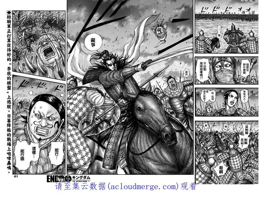 王者天下726话 变强之地