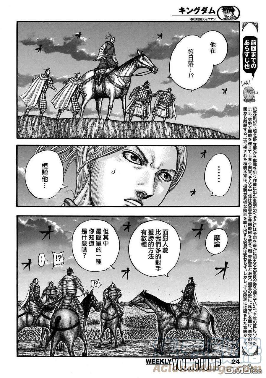 王者天下726话 变强之地