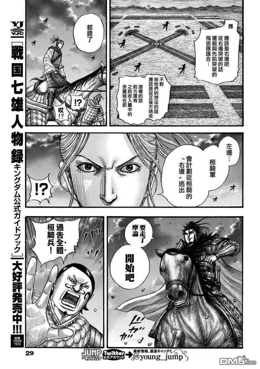 王者天下726话 变强之地