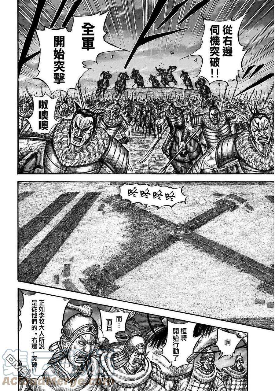 王者天下726话 变强之地