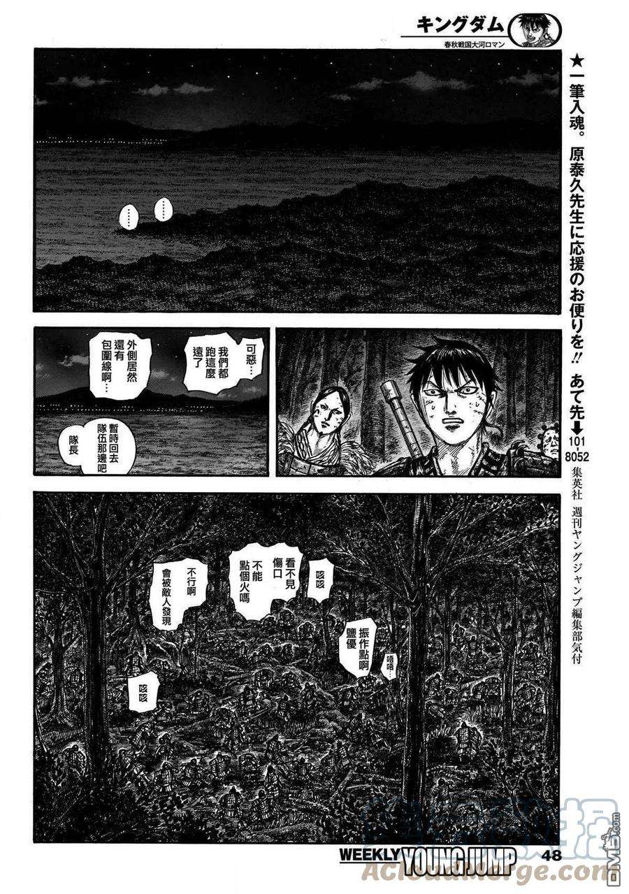 王者天下727话 桓骑的阔斧