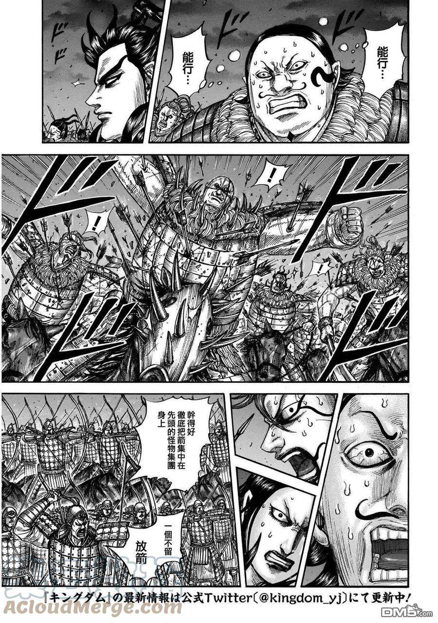 王者天下727话 桓骑的阔斧