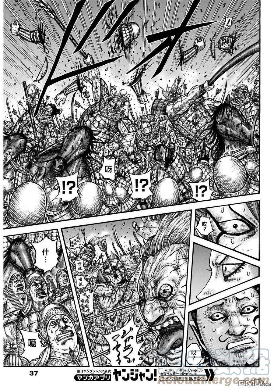 王者天下727话 桓骑的阔斧